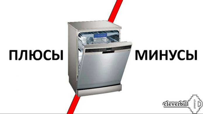 Плюсы и минусы отдельностоящей посудомоечной машины