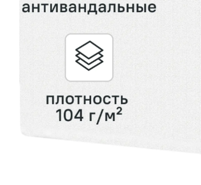 Маркировка плотности обоев